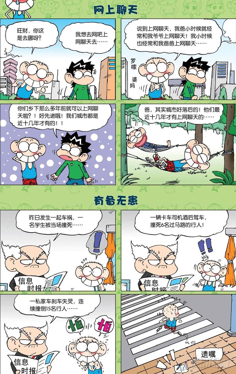 第二十九回5