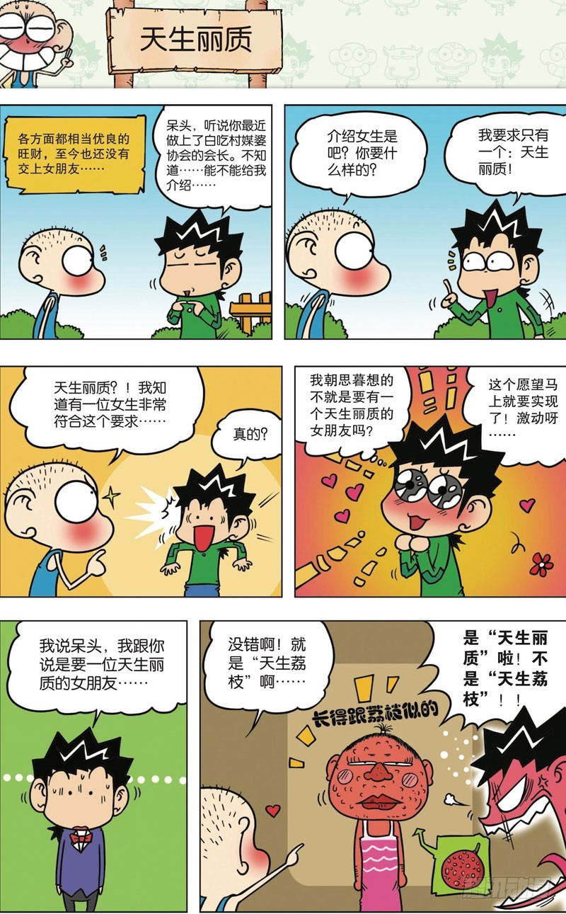 第九十九回7