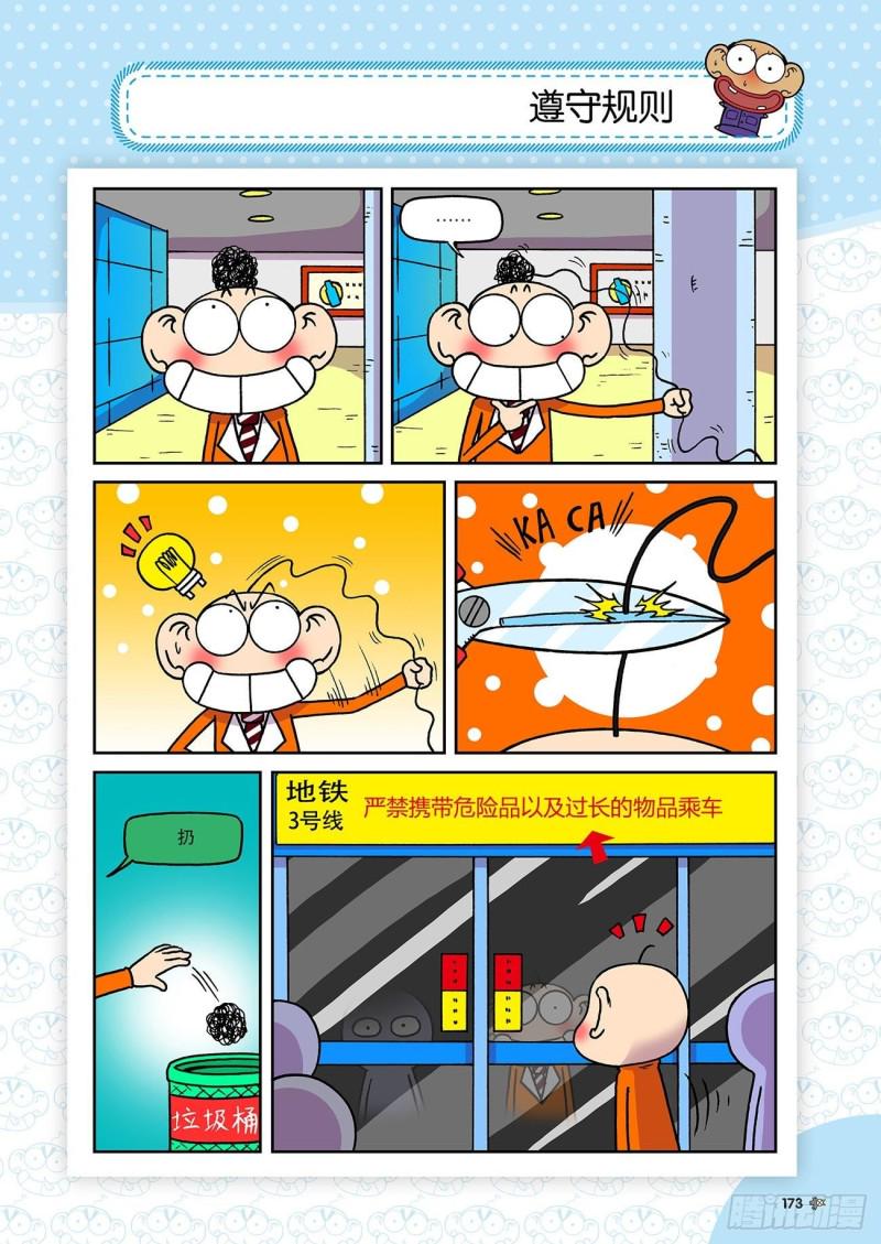 第187回15