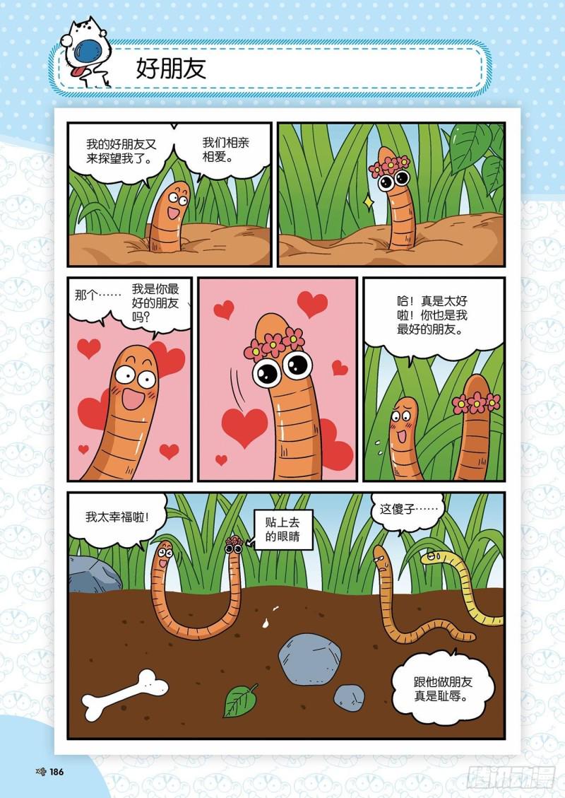 第178回6