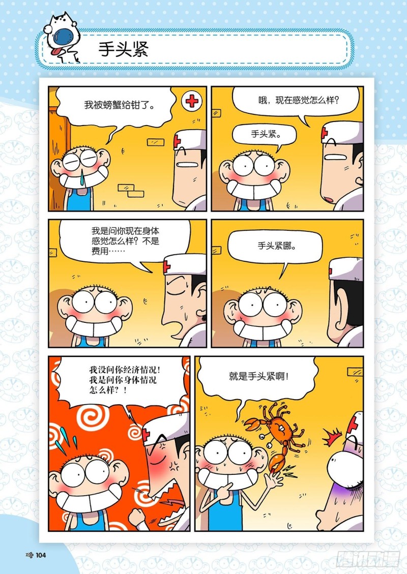 第194回8