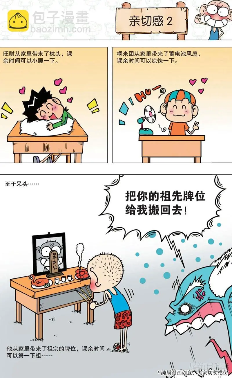 第七回3