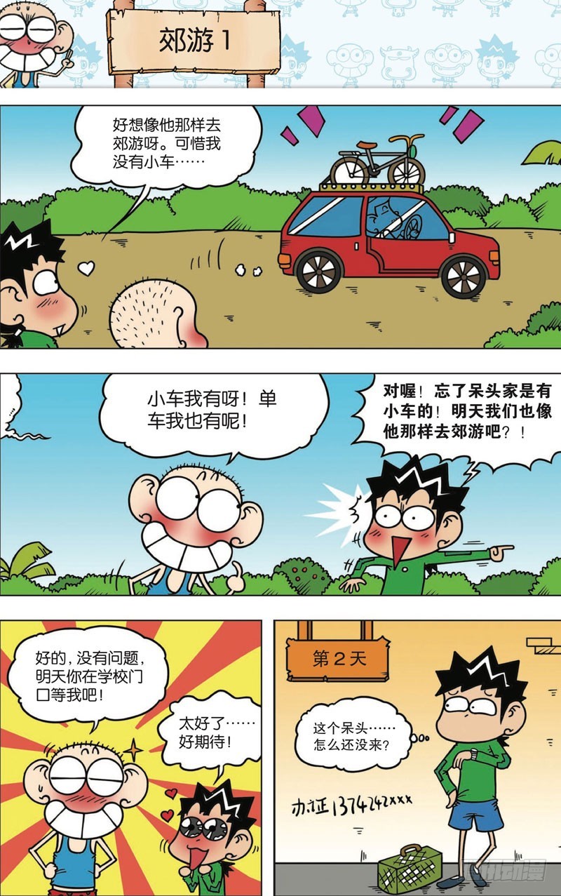 第112回5