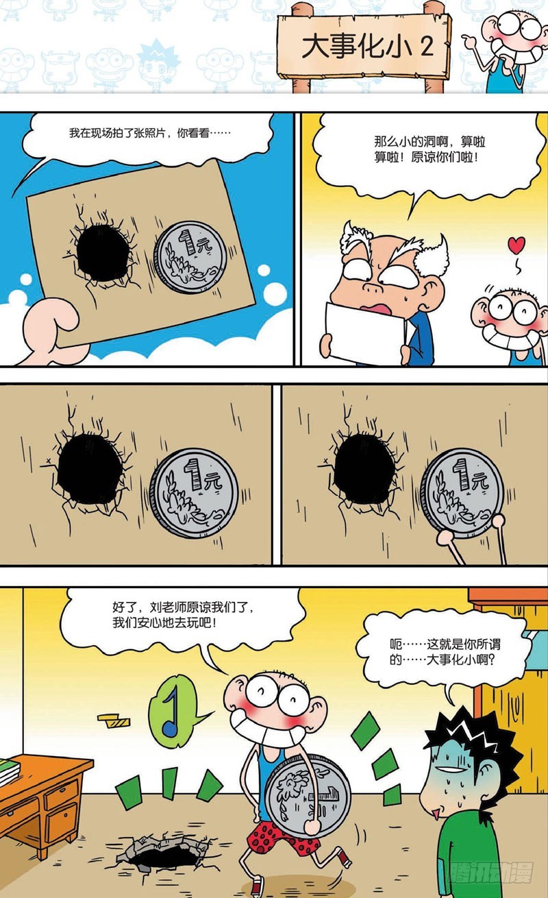 第十七回上11