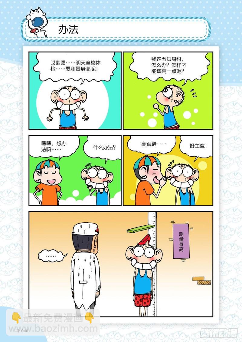 第181回6