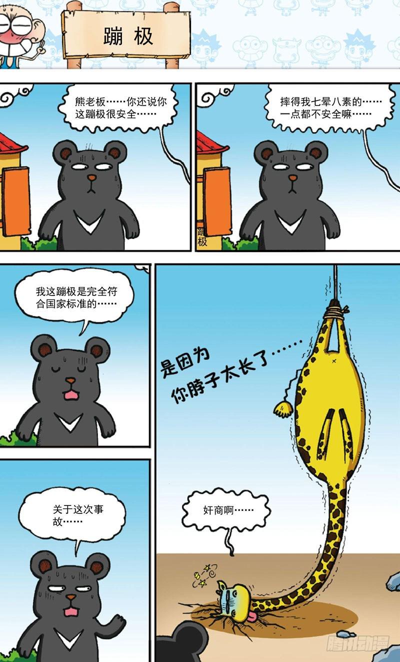 第四十二回4