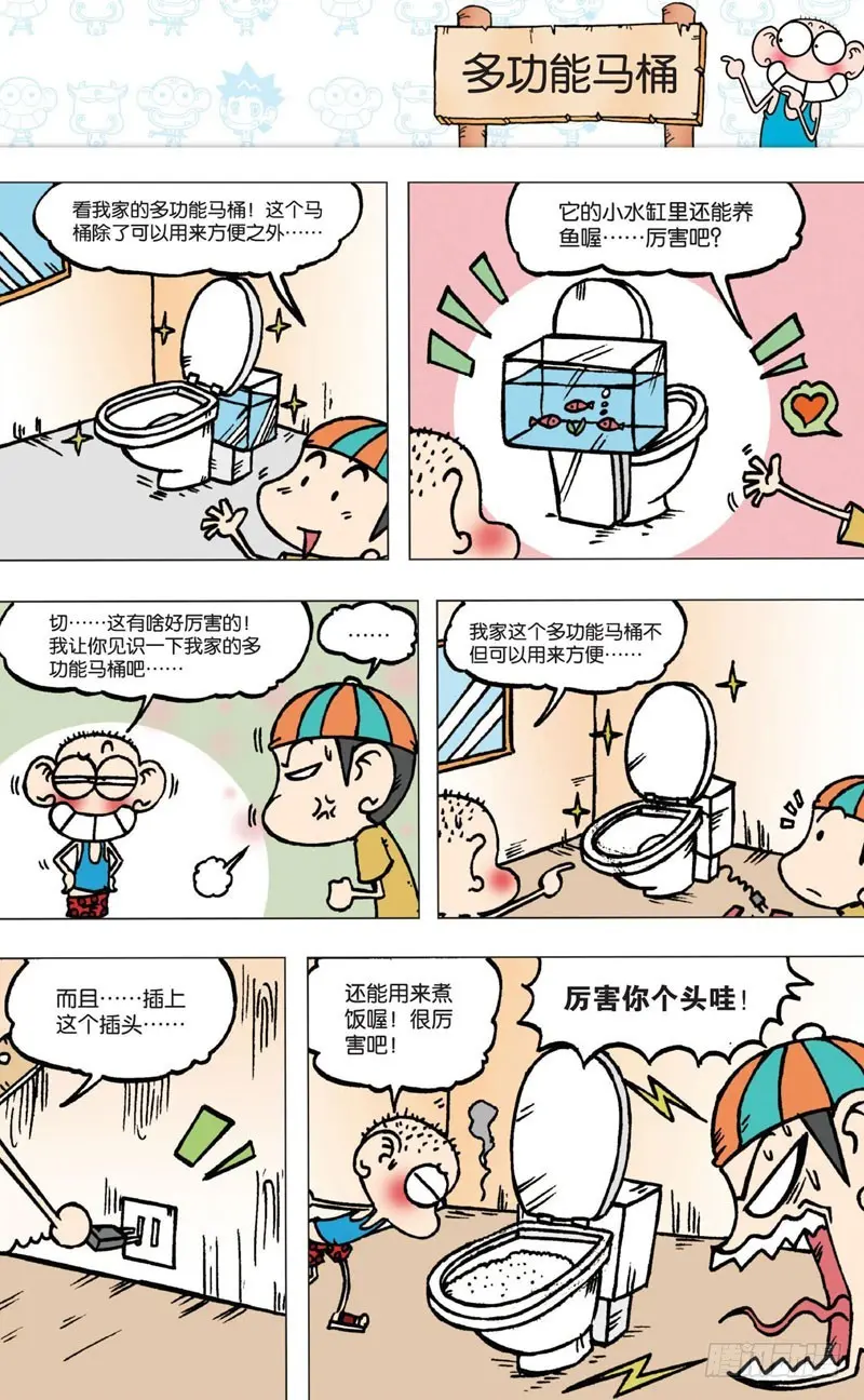 第四回下17
