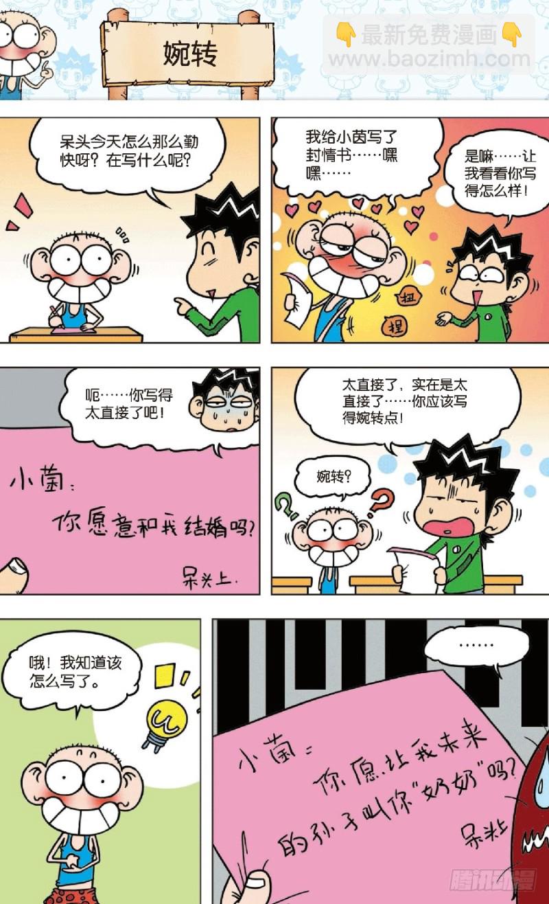 第七十一回8