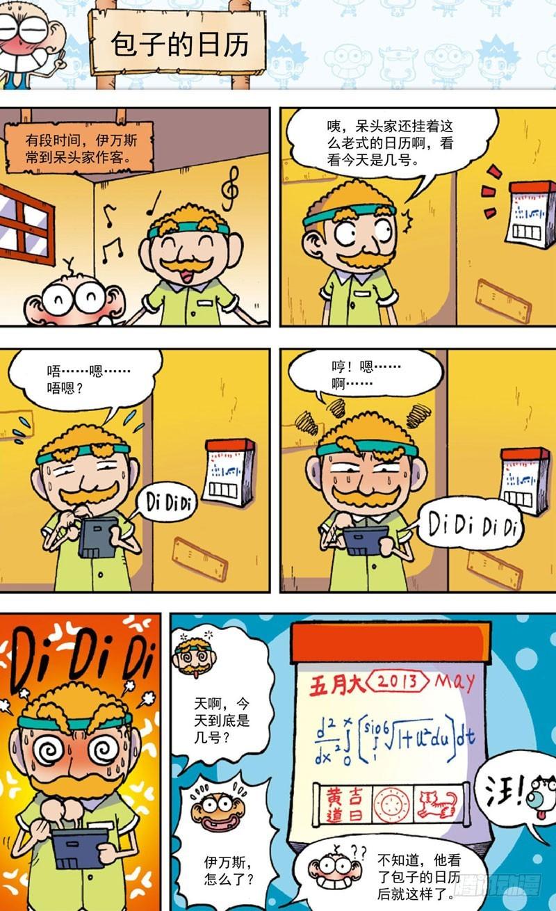第三十七回14