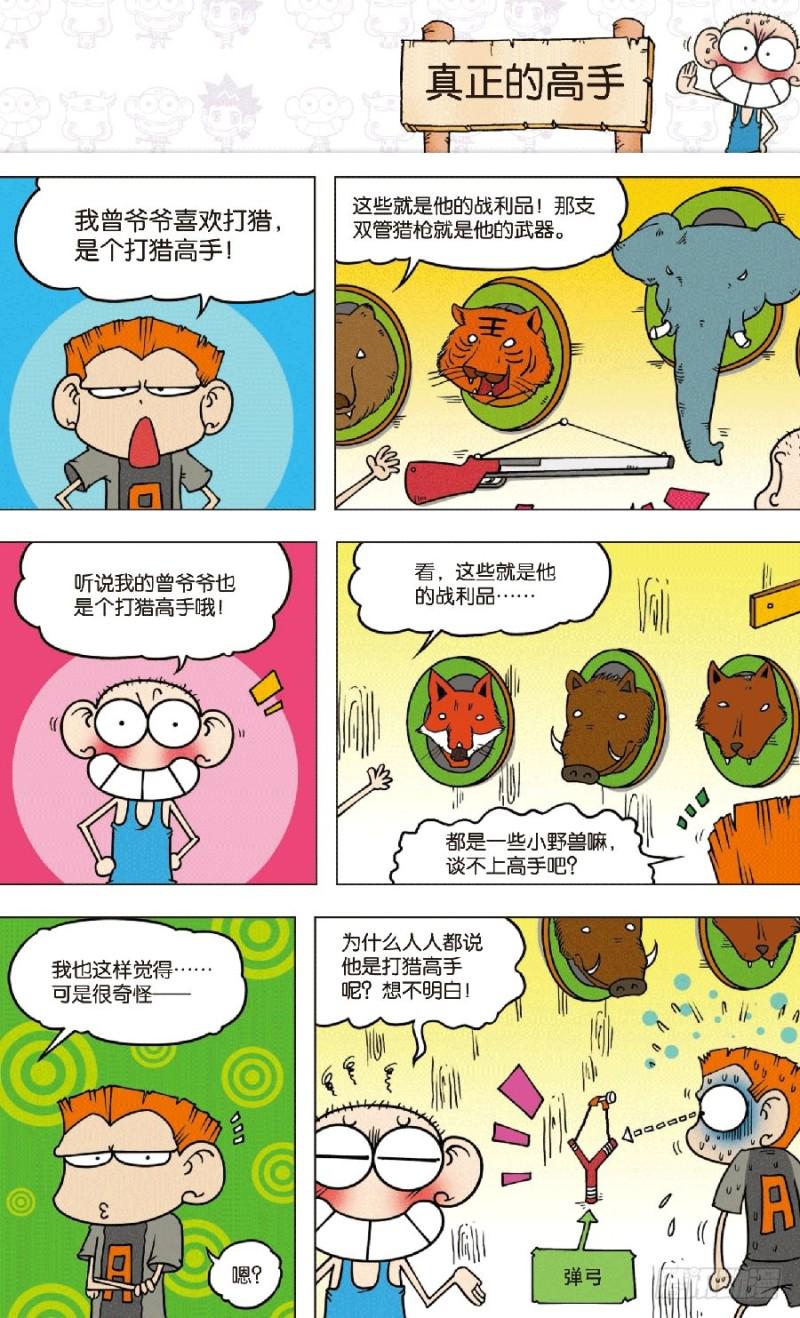 第八十六回6