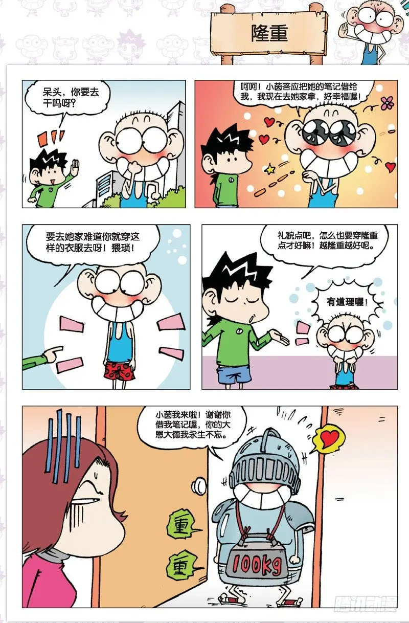 第三回14