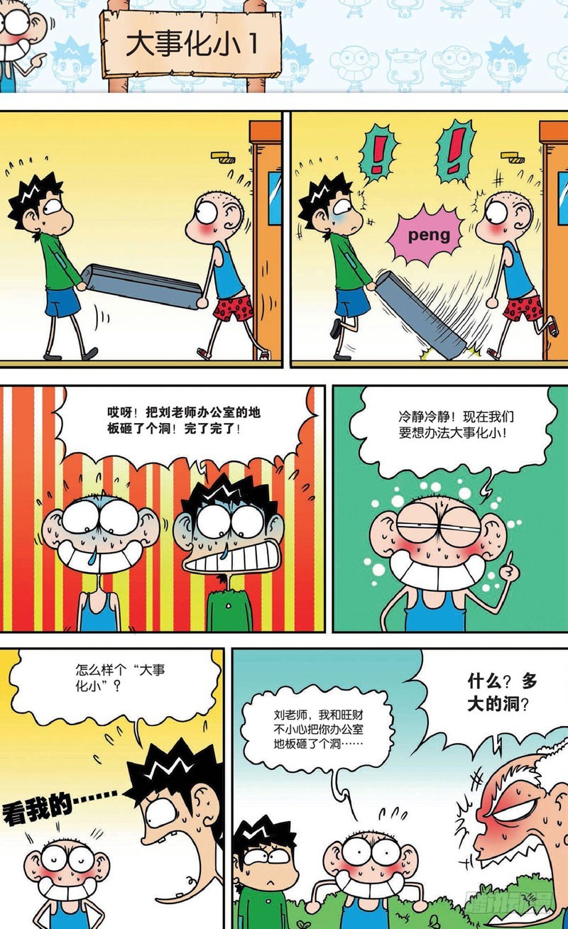 第十七回上10