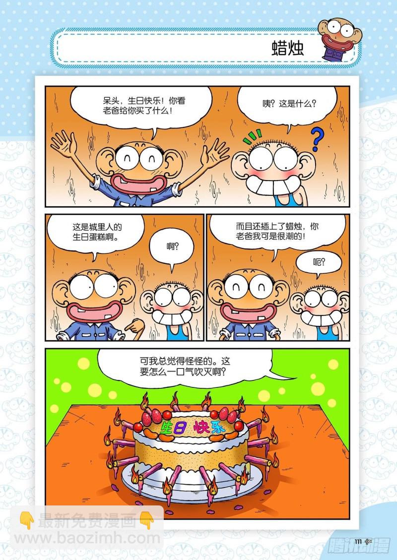 第194回15