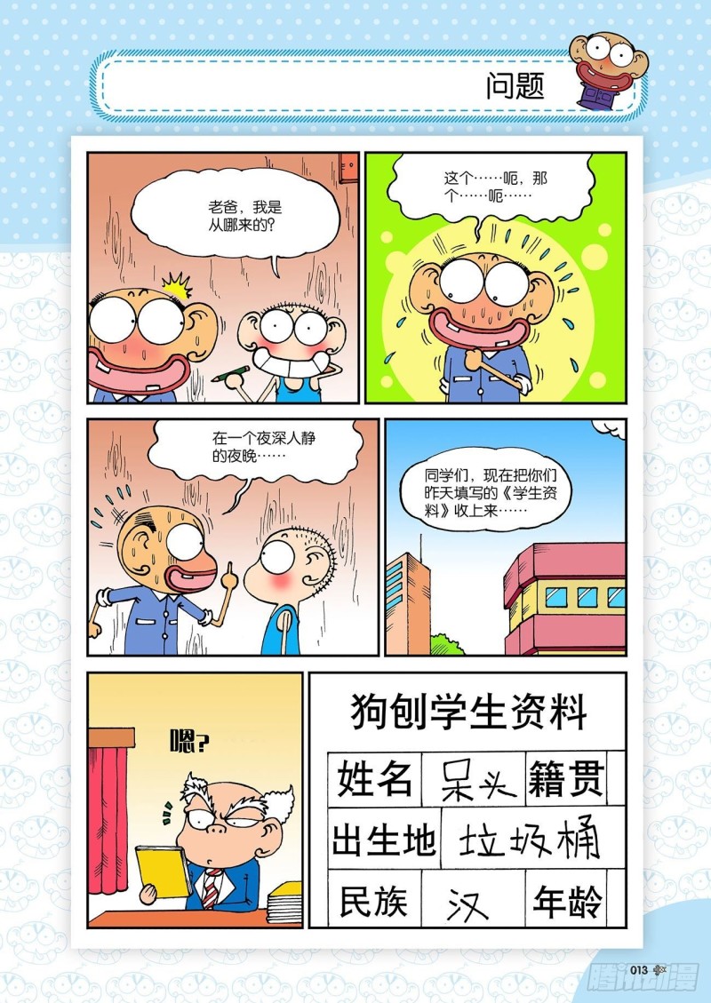 第179回12