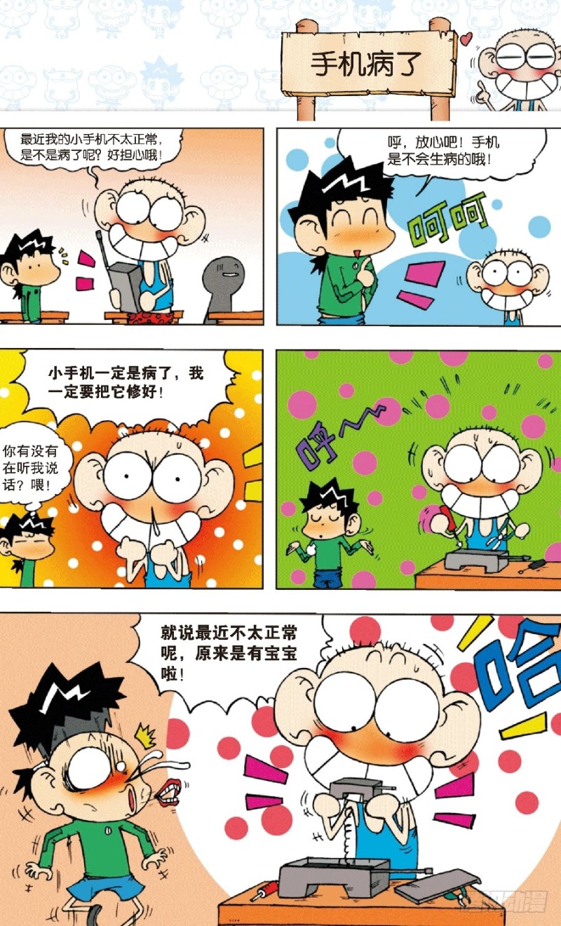 第五十七回6