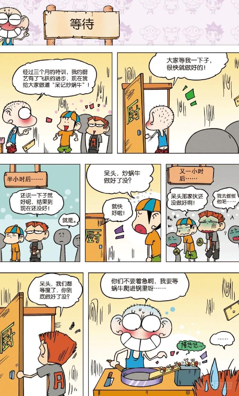 第八十六回3