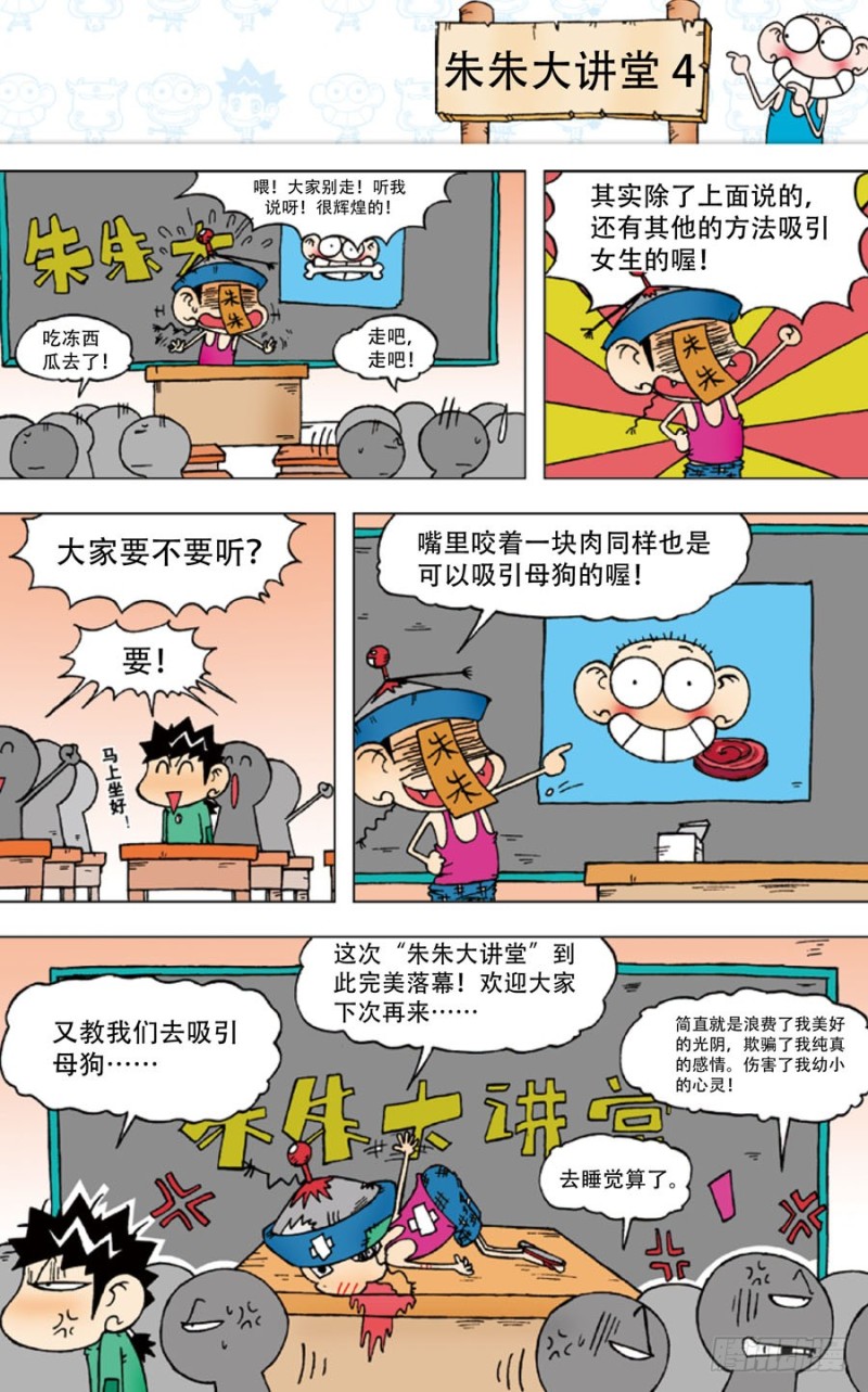 第四十四回9