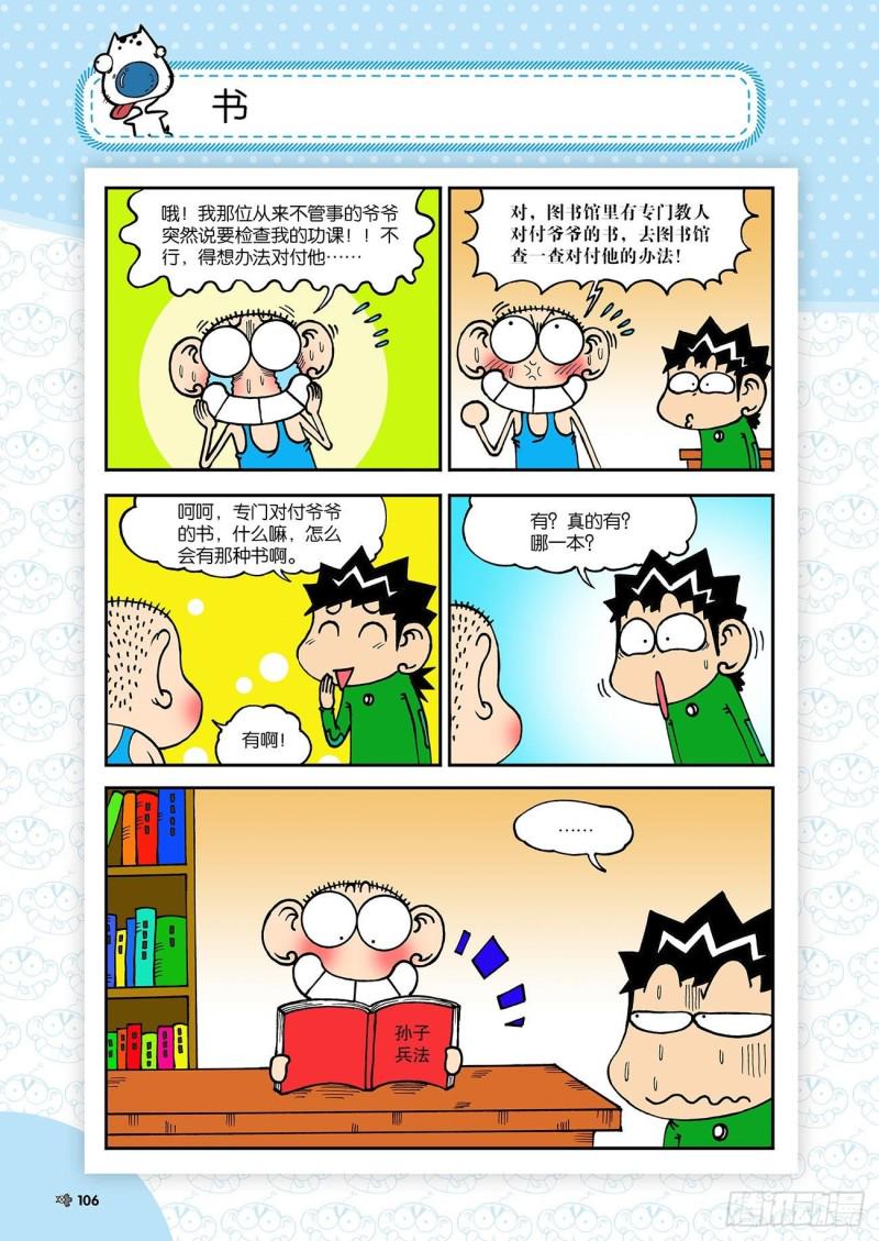 第184回6