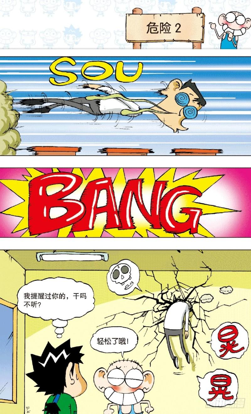 第六十五回9