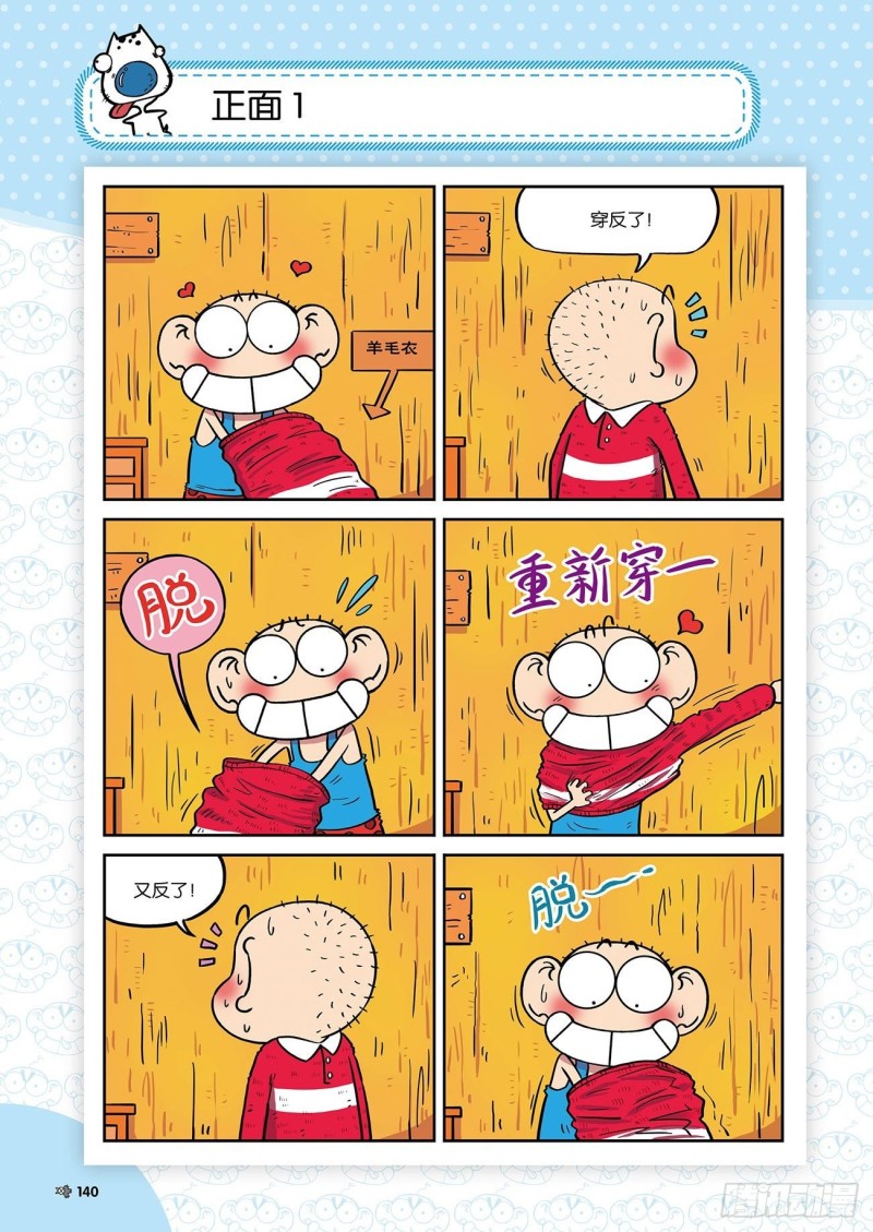 朱斌漫画精选集24（8）4