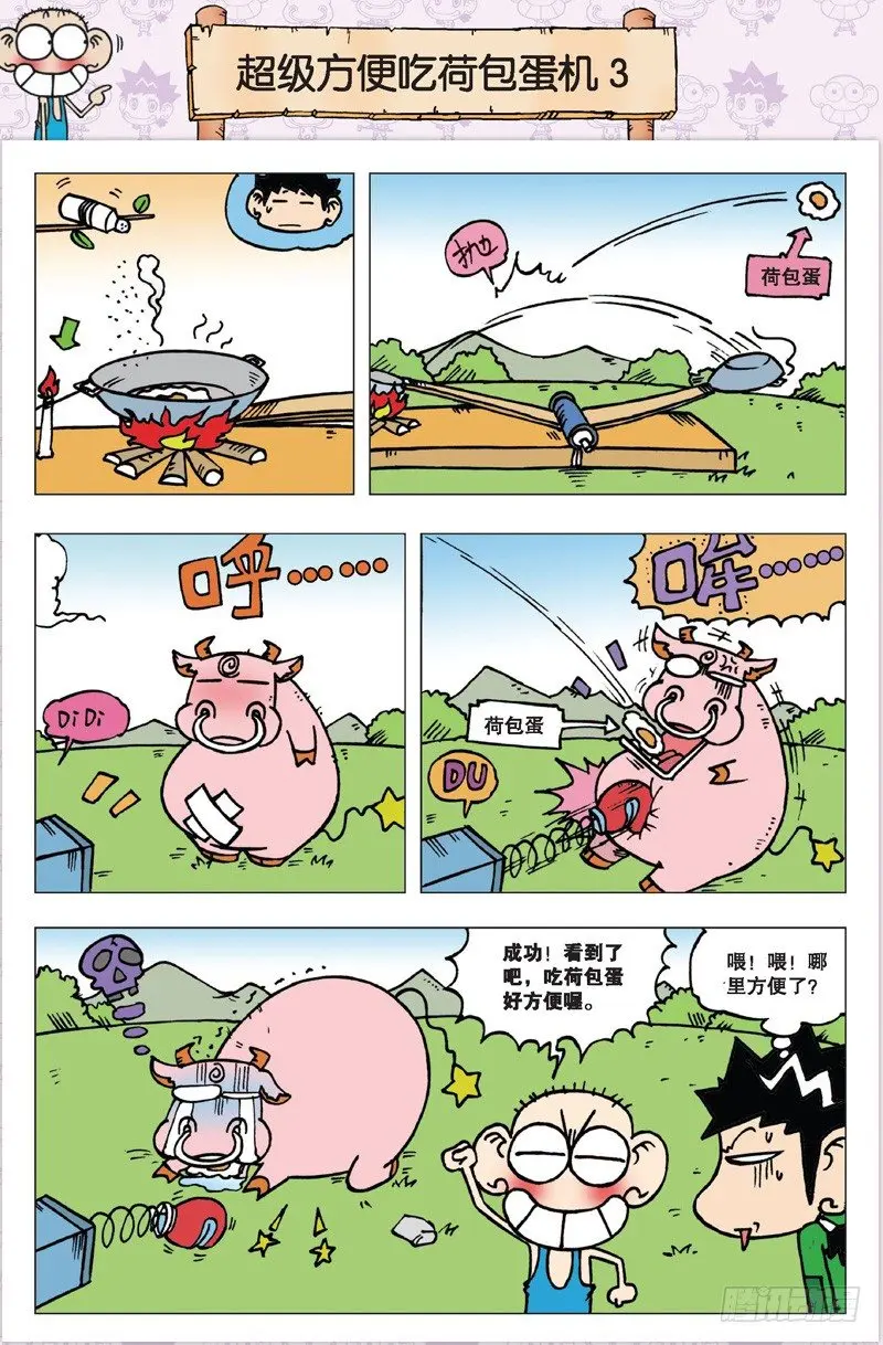 第三回27