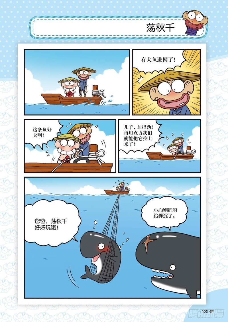 第173回12