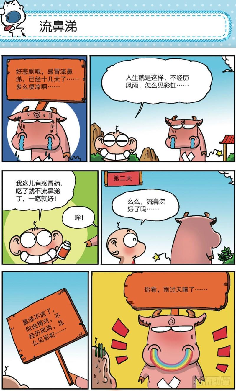第168回11