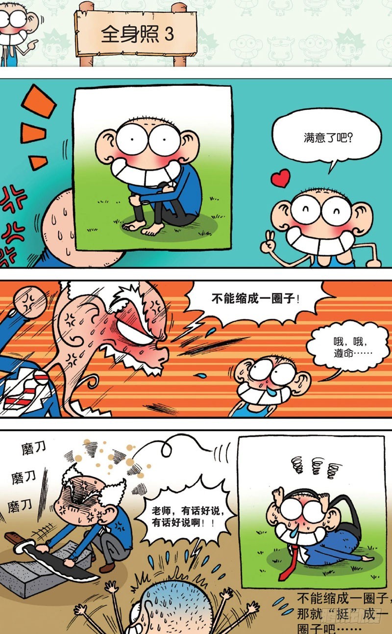 第十五回上16