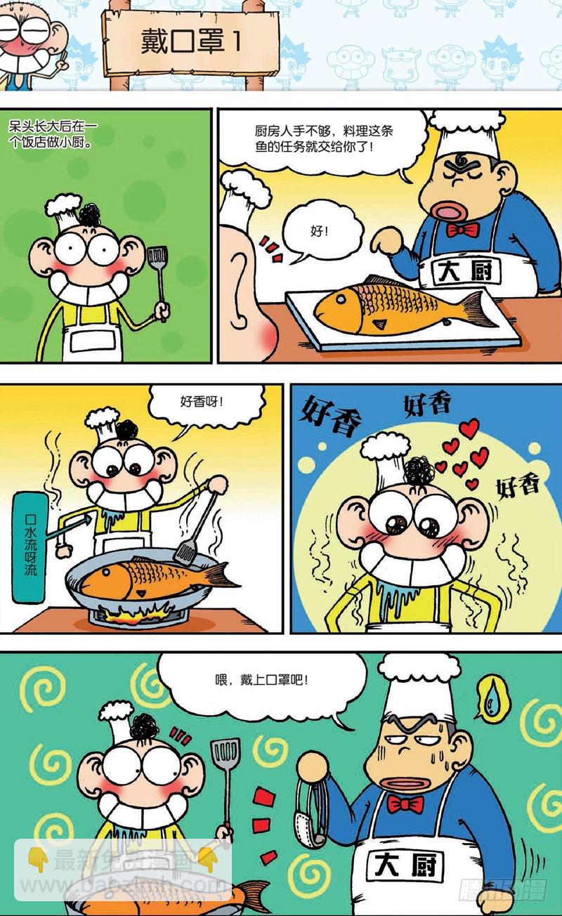 第十九回下9