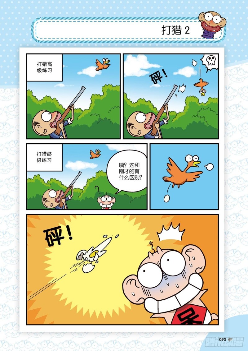 第173回2