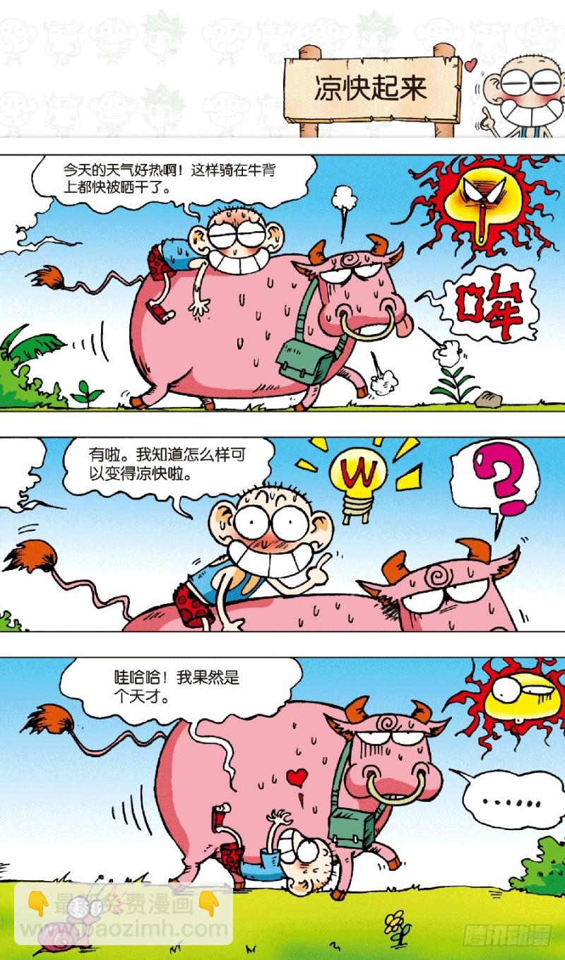 第五十九回2
