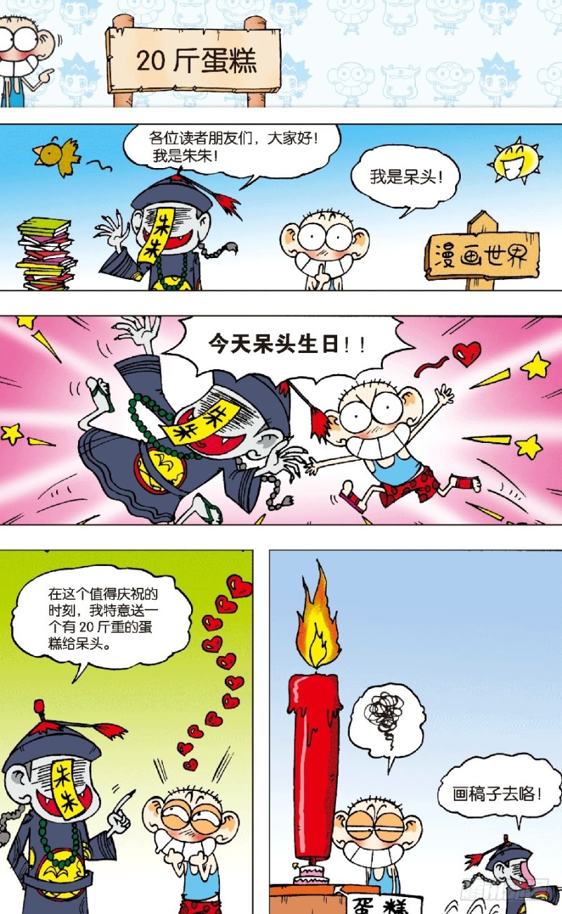 第六十四回3