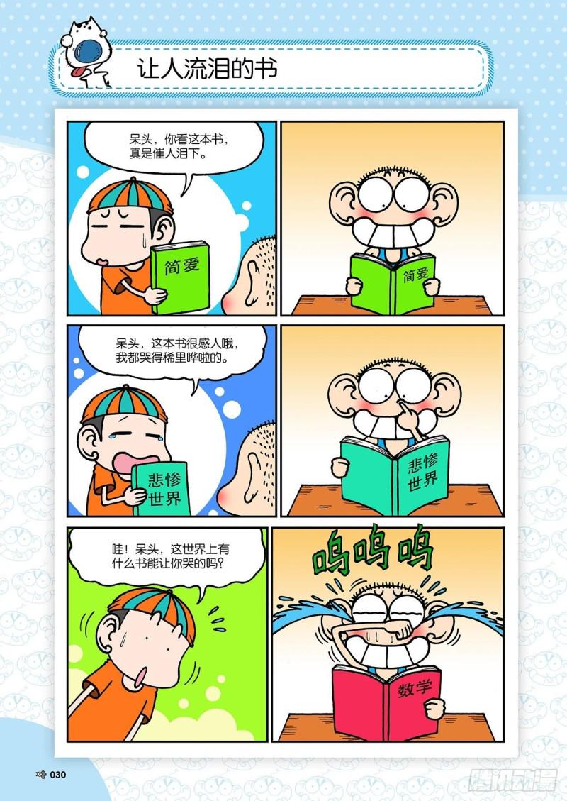 第190回13