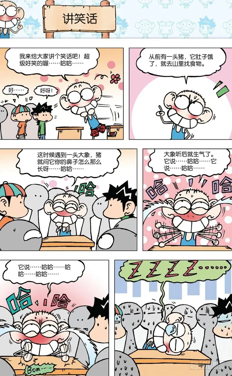 第四回 上2