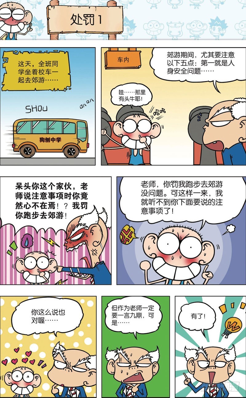 第九十五回13
