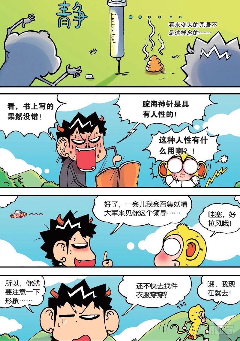 第二十二回下7