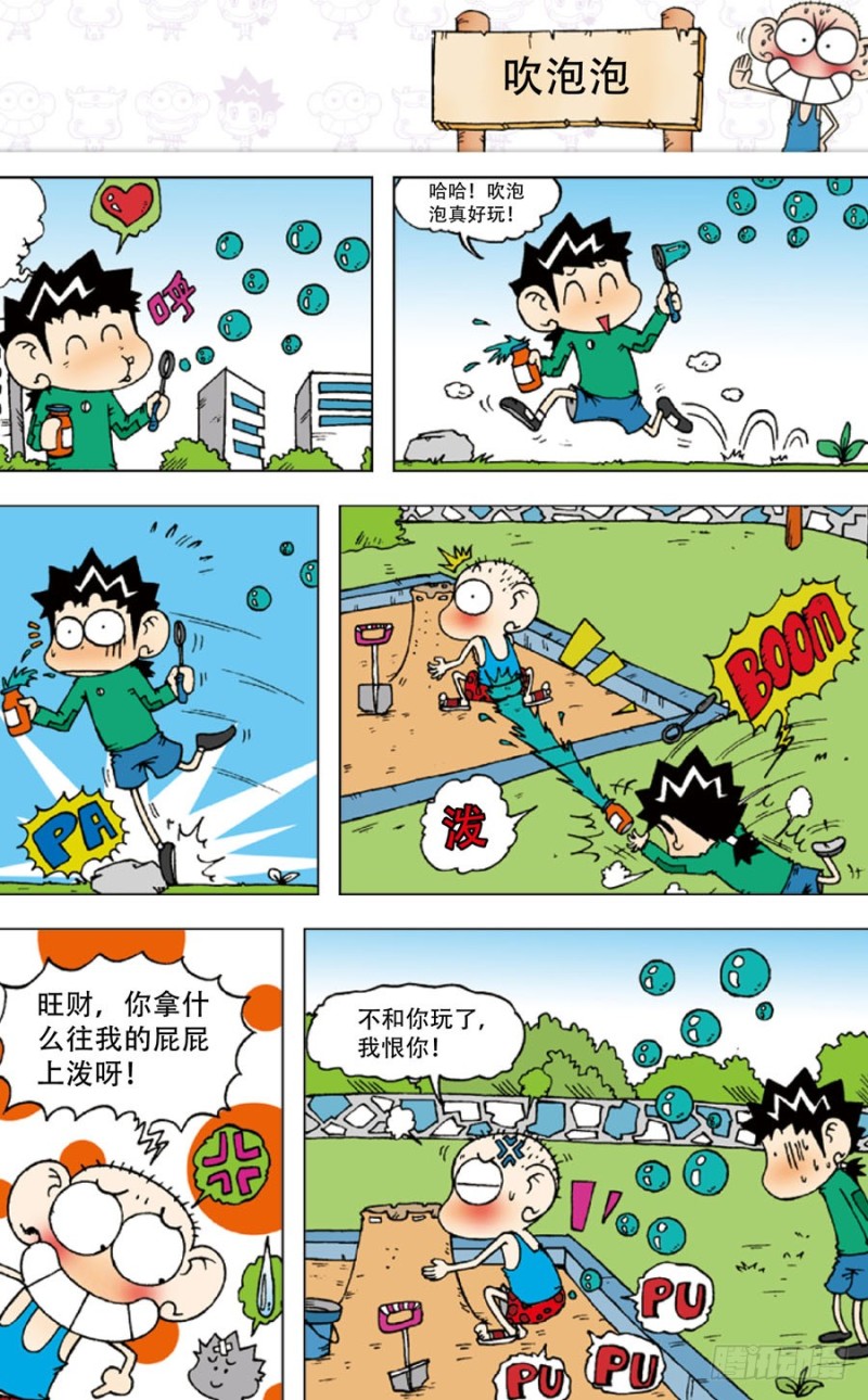 第五十回4