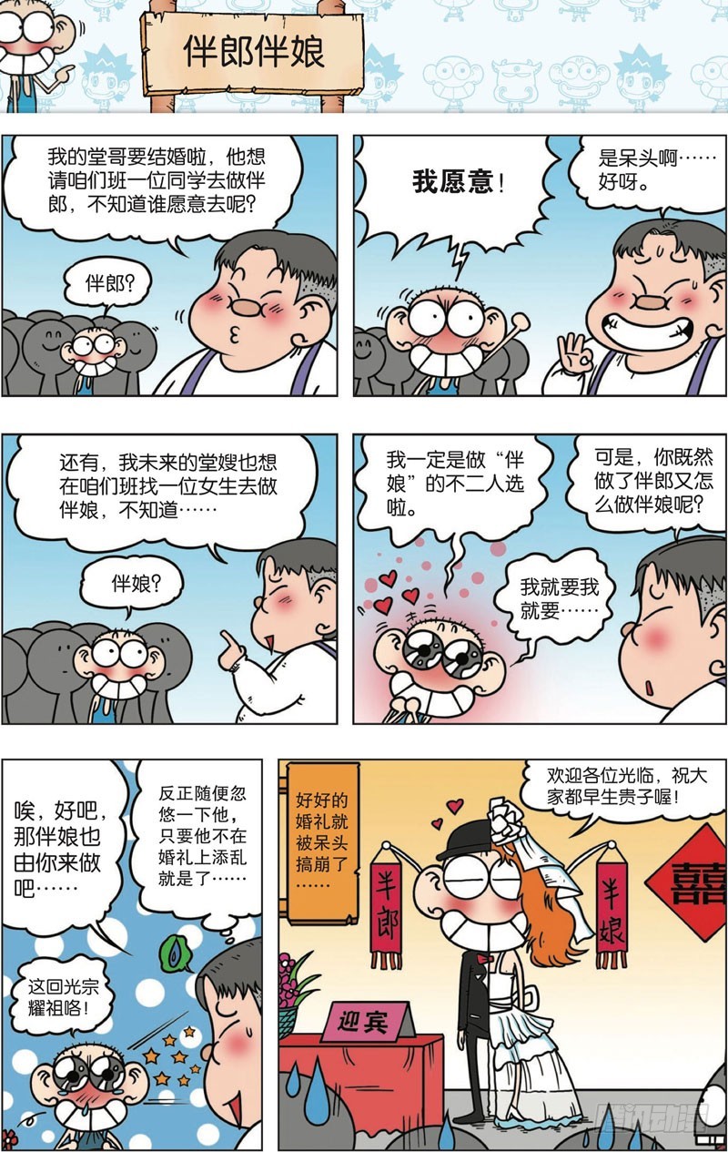 第112回9