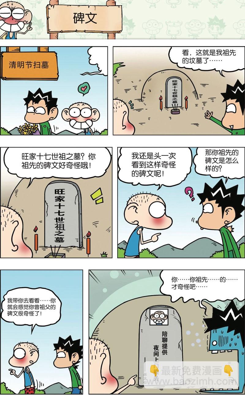 第九十二回2