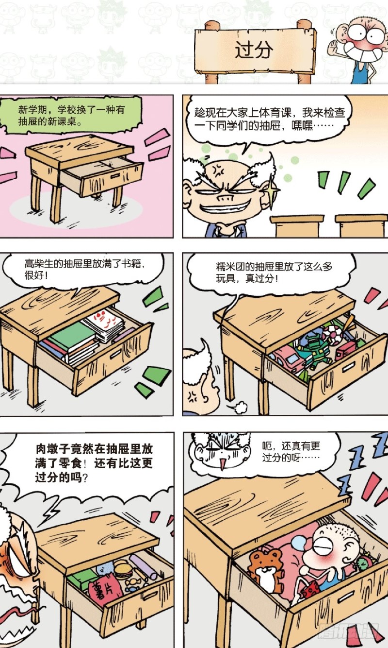 第五十九回11
