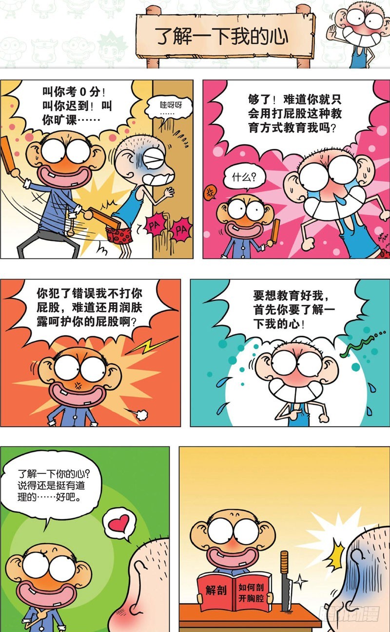 第十回上3