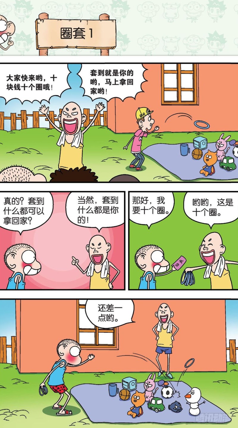 第150回1