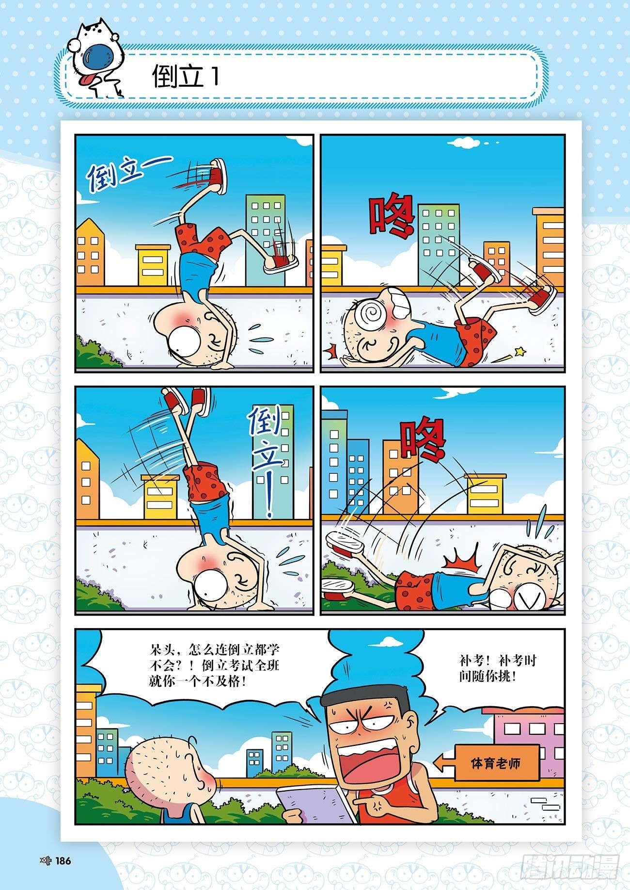 朱斌漫画精选集24（10）12