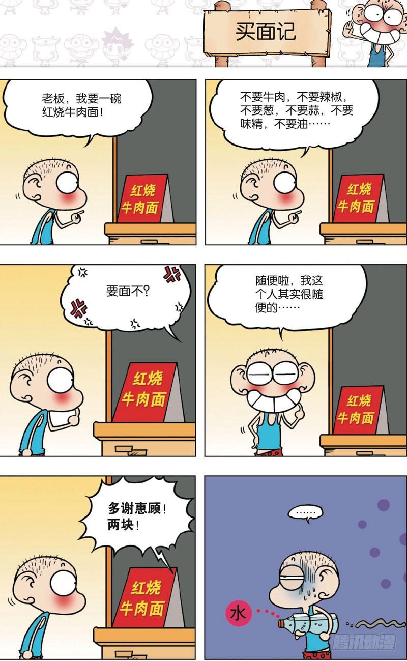 第九十四回11