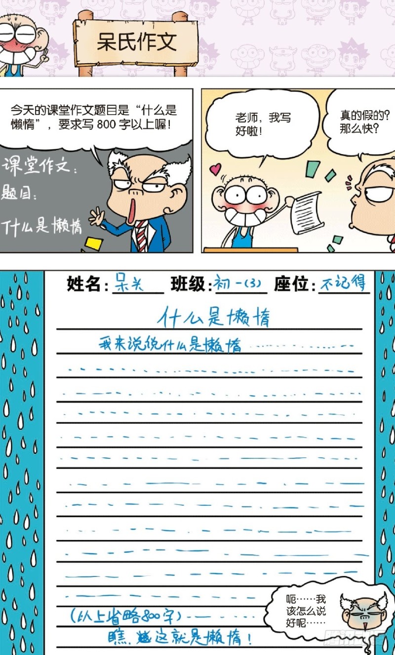 第七十回7
