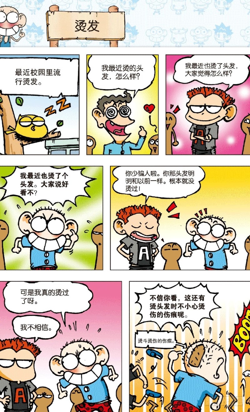 第五十八回4