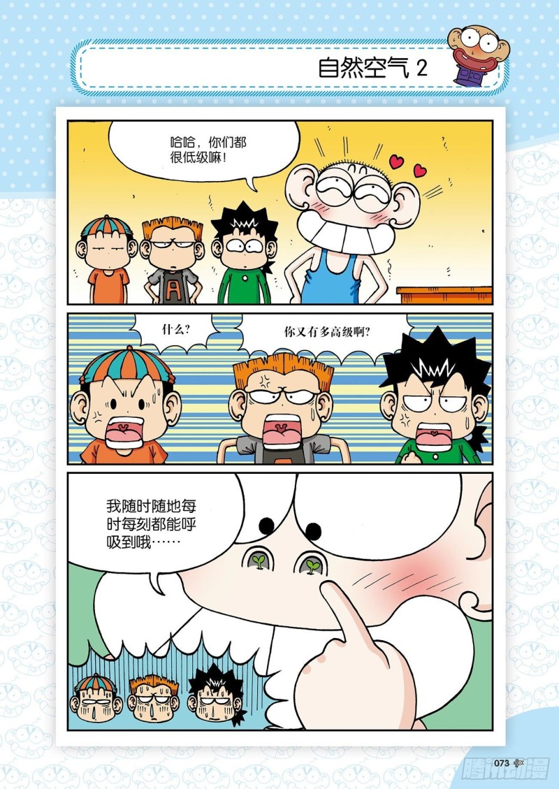 朱斌漫画精选集24（4）17