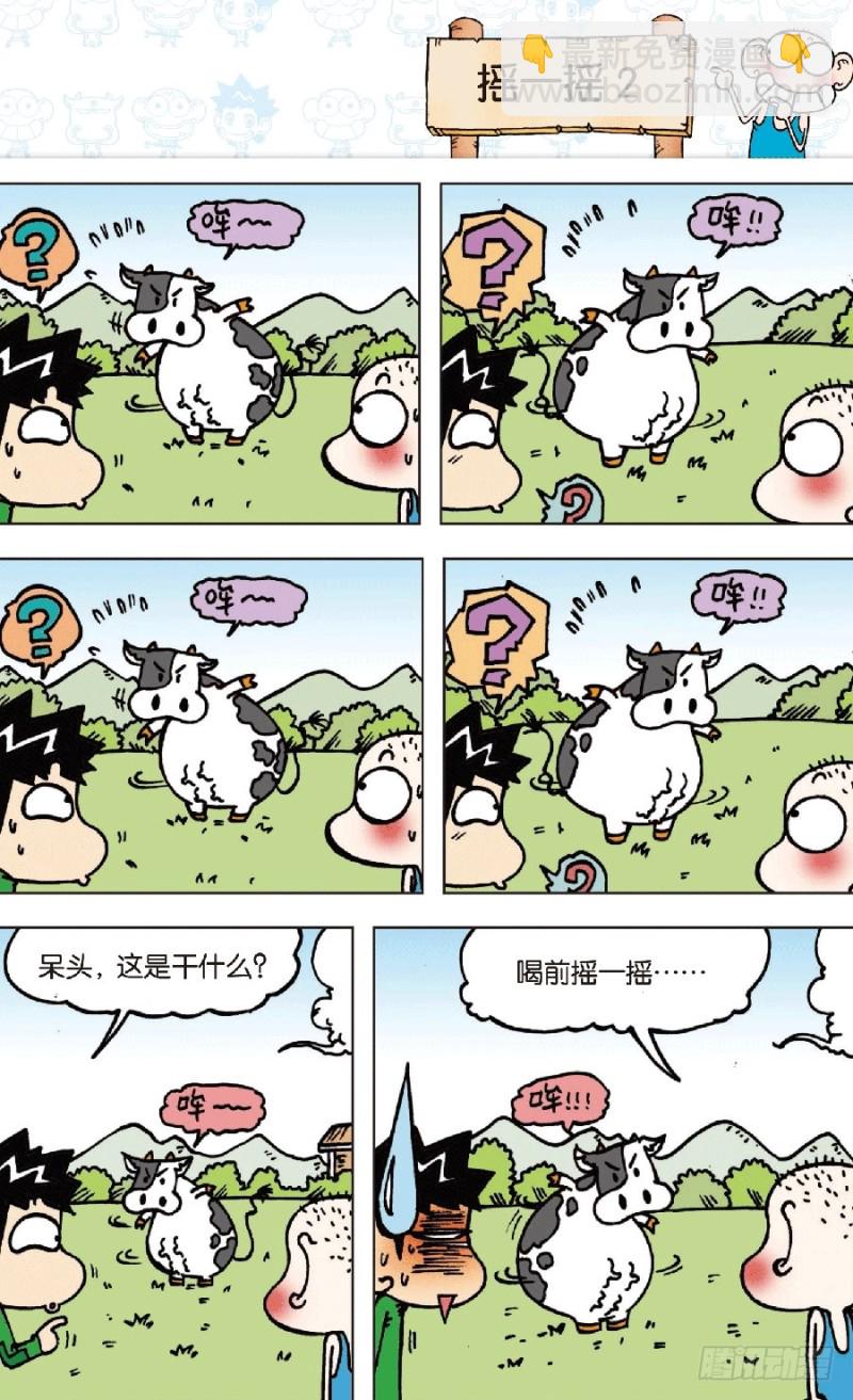 第七十三回7