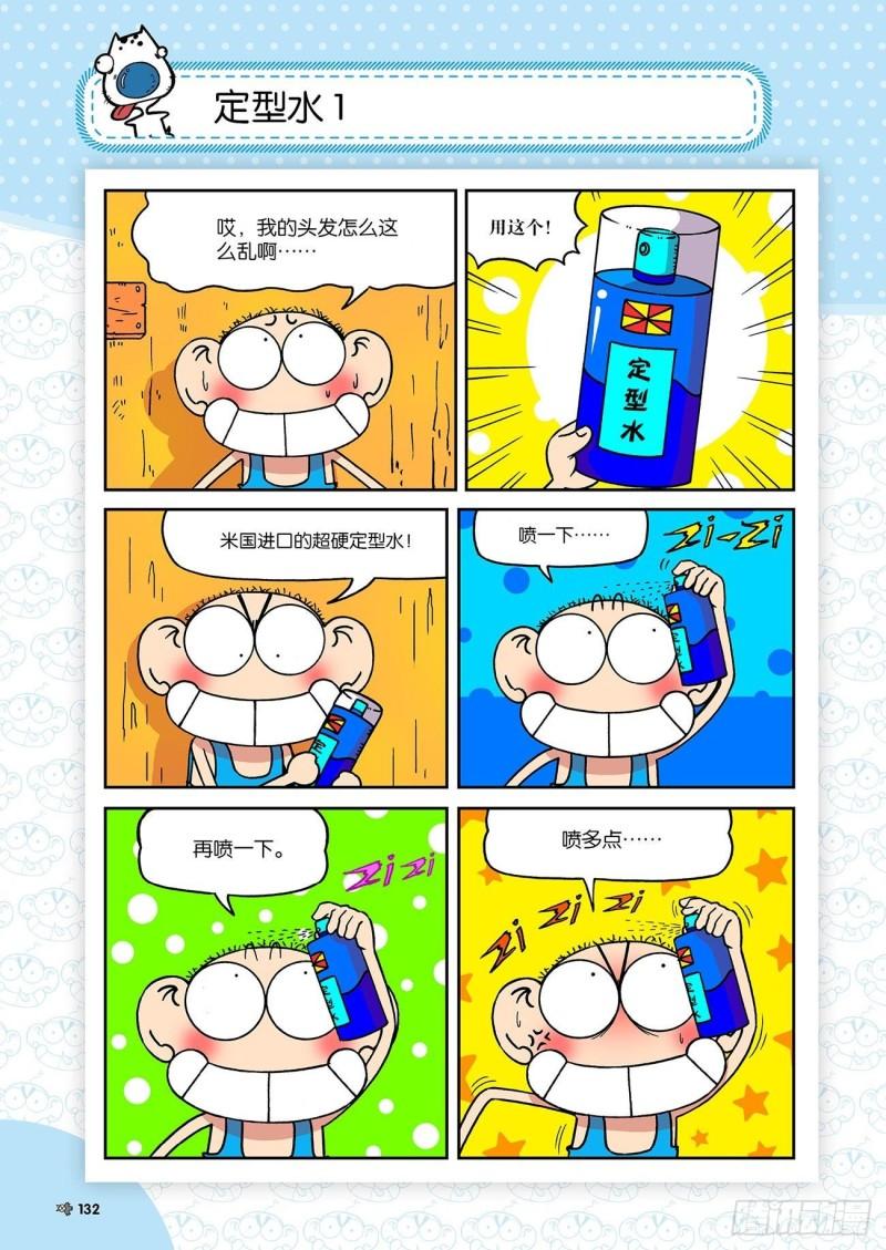 第195回16