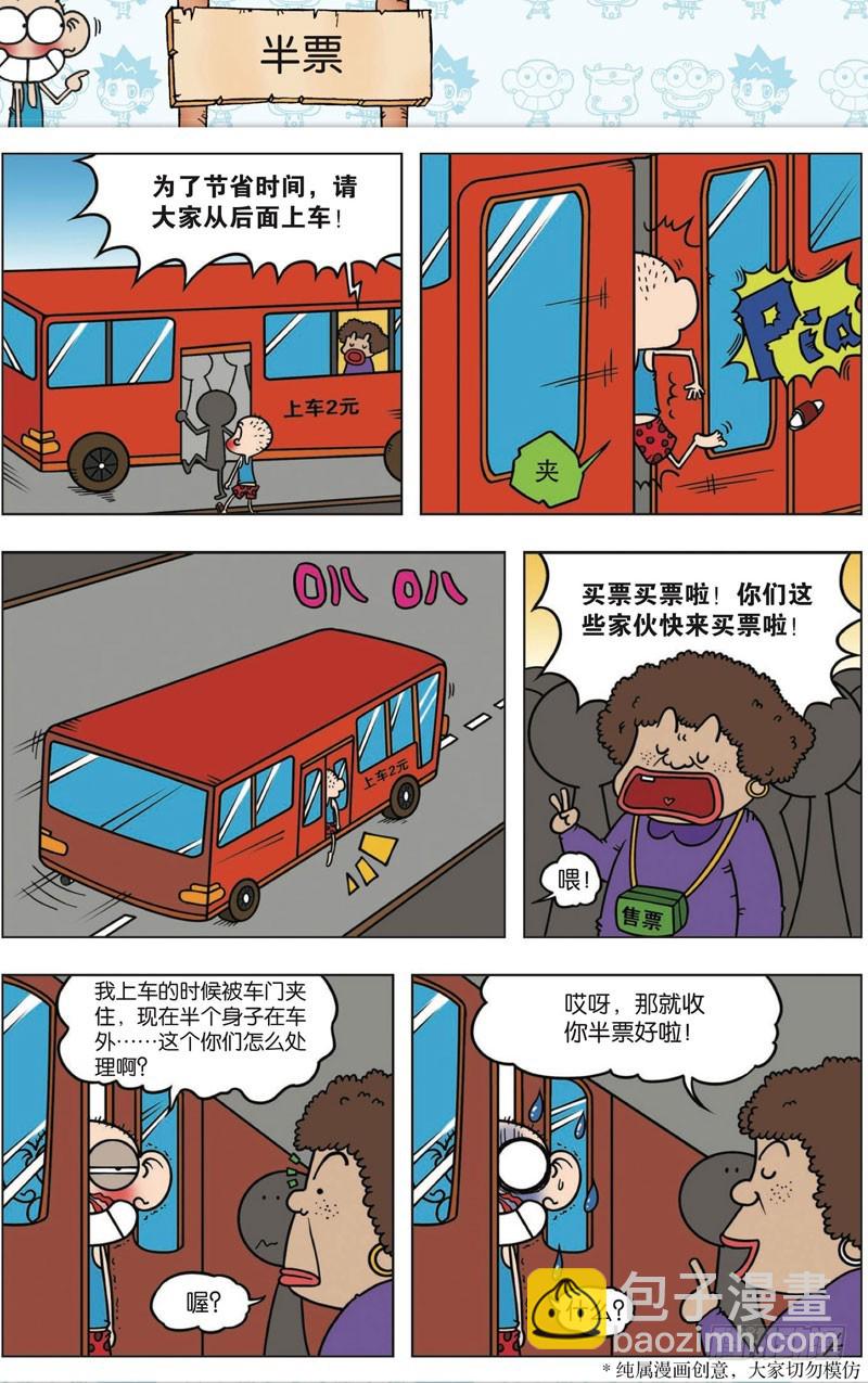 第113回14